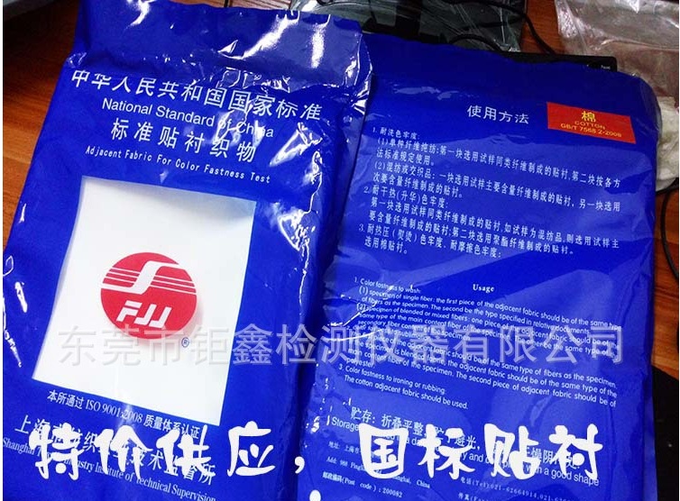 Vải cotton GB/T 7568.2-2008